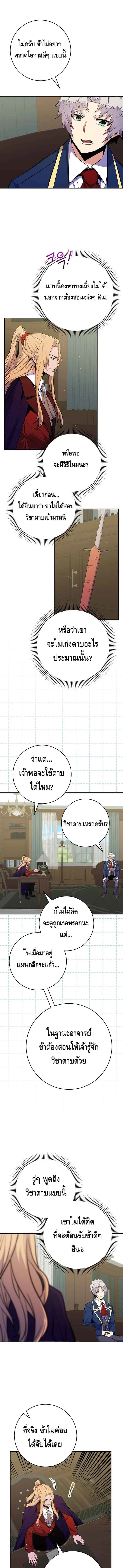 Reincarnated as a Genius Prodigy of a Prestigious Family เด็กกำพร้าอย่างฉันได้กลับมาเกิดใหม่ในตระกูลขุนนางซะงั้น ตอนที่ 29 หน้า 14