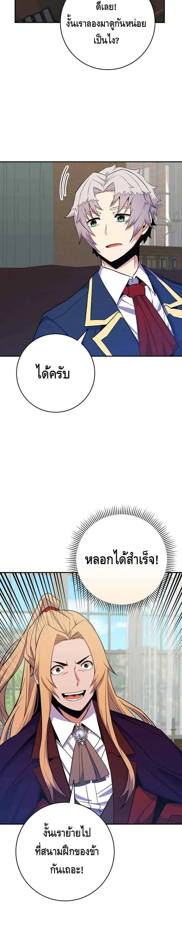 Reincarnated as a Genius Prodigy of a Prestigious Family เด็กกำพร้าอย่างฉันได้กลับมาเกิดใหม่ในตระกูลขุนนางซะงั้น ตอนที่ 29 หน้า 15