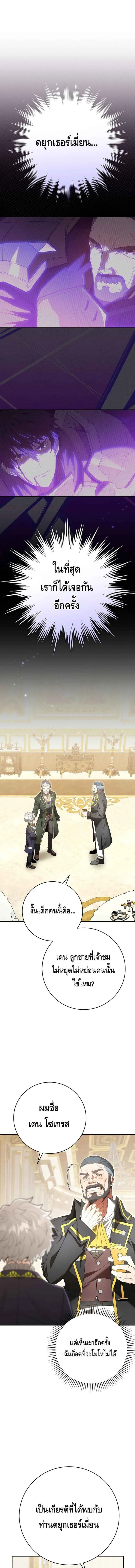 Reincarnated as a Genius Prodigy of a Prestigious Family เด็กกำพร้าอย่างฉันได้กลับมาเกิดใหม่ในตระกูลขุนนางซะงั้น ตอนที่ 3 หน้า 23