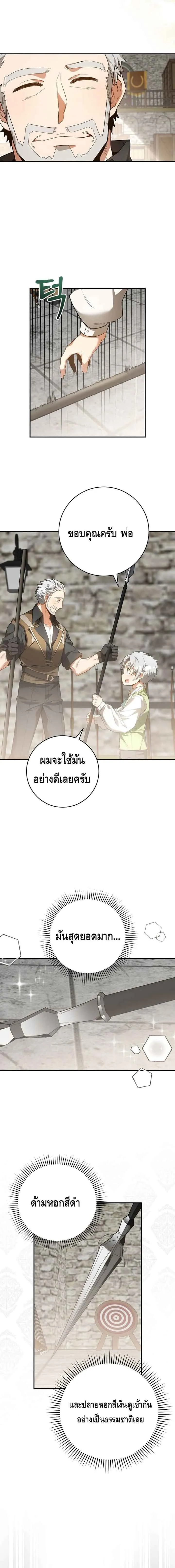 Reincarnated as a Genius Prodigy of a Prestigious Family เด็กกำพร้าอย่างฉันได้กลับมาเกิดใหม่ในตระกูลขุนนางซะงั้น ตอนที่ 3 หน้า 6