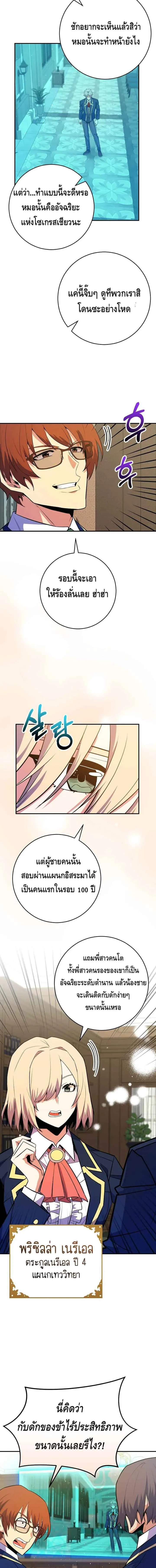 Reincarnated as a Genius Prodigy of a Prestigious Family เด็กกำพร้าอย่างฉันได้กลับมาเกิดใหม่ในตระกูลขุนนางซะงั้น ตอนที่ 31 หน้า 11