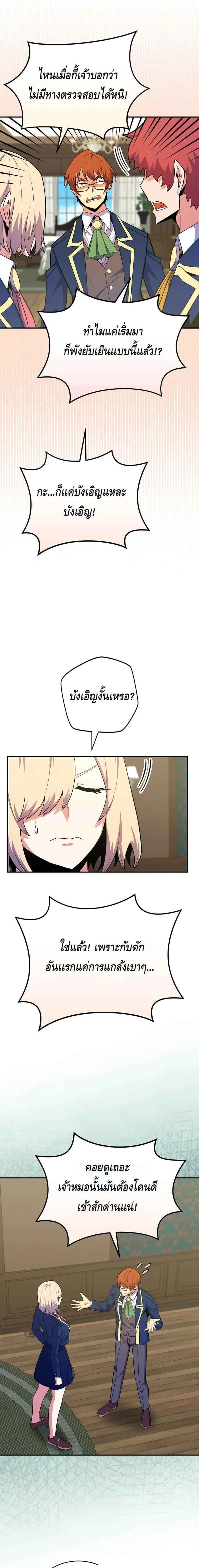 Reincarnated as a Genius Prodigy of a Prestigious Family เด็กกำพร้าอย่างฉันได้กลับมาเกิดใหม่ในตระกูลขุนนางซะงั้น ตอนที่ 31 หน้า 16