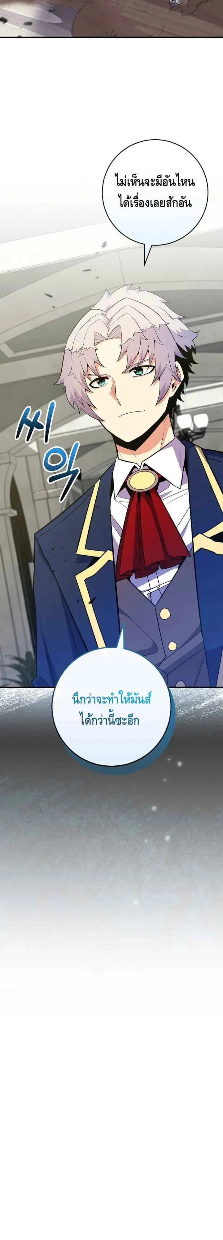 Reincarnated as a Genius Prodigy of a Prestigious Family เด็กกำพร้าอย่างฉันได้กลับมาเกิดใหม่ในตระกูลขุนนางซะงั้น ตอนที่ 31 หน้า 18