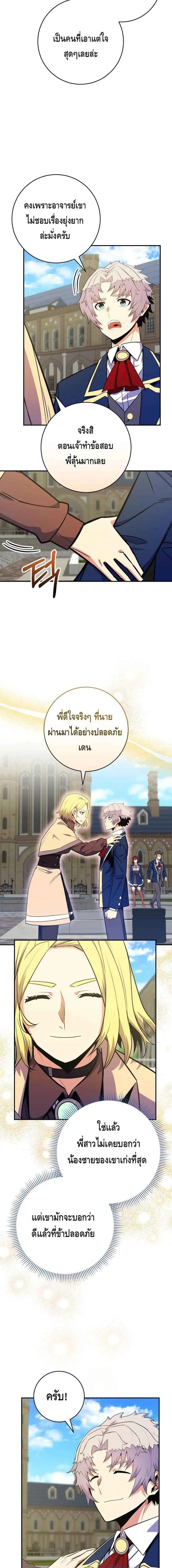 Reincarnated as a Genius Prodigy of a Prestigious Family เด็กกำพร้าอย่างฉันได้กลับมาเกิดใหม่ในตระกูลขุนนางซะงั้น ตอนที่ 31 หน้า 2