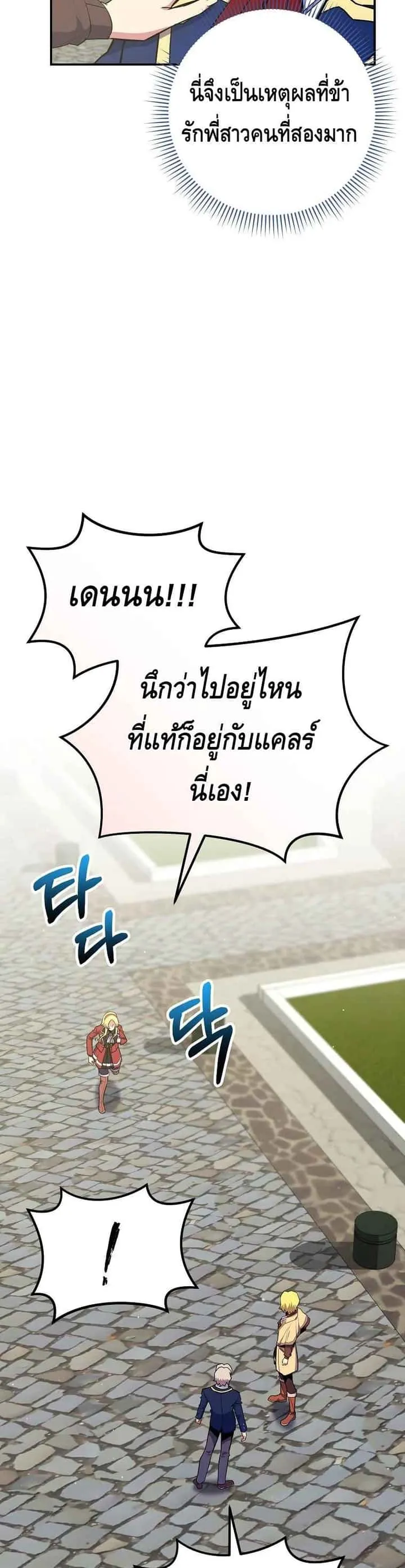 Reincarnated as a Genius Prodigy of a Prestigious Family เด็กกำพร้าอย่างฉันได้กลับมาเกิดใหม่ในตระกูลขุนนางซะงั้น ตอนที่ 31 หน้า 3