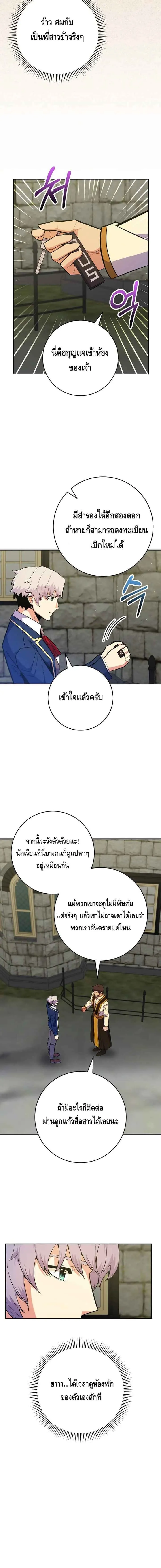 Reincarnated as a Genius Prodigy of a Prestigious Family เด็กกำพร้าอย่างฉันได้กลับมาเกิดใหม่ในตระกูลขุนนางซะงั้น ตอนที่ 31 หน้า 6