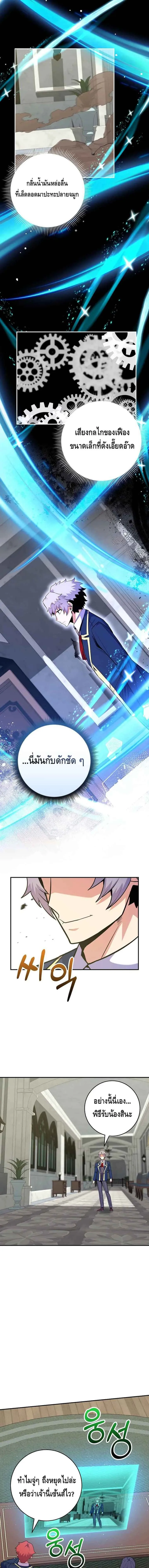 Reincarnated as a Genius Prodigy of a Prestigious Family เด็กกำพร้าอย่างฉันได้กลับมาเกิดใหม่ในตระกูลขุนนางซะงั้น ตอนที่ 31 หน้า 9