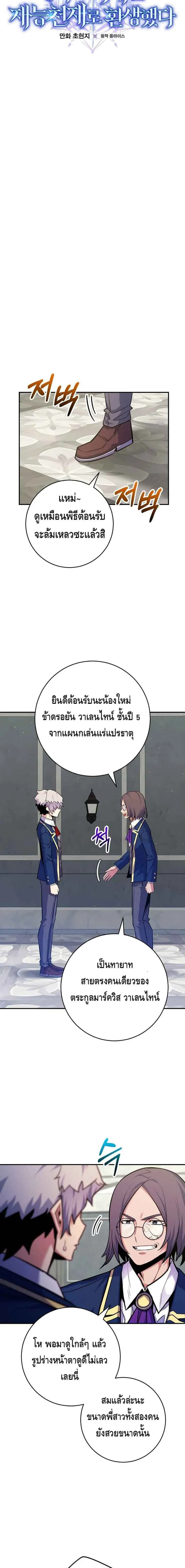 Reincarnated as a Genius Prodigy of a Prestigious Family เด็กกำพร้าอย่างฉันได้กลับมาเกิดใหม่ในตระกูลขุนนางซะงั้น ตอนที่ 32 หน้า 13