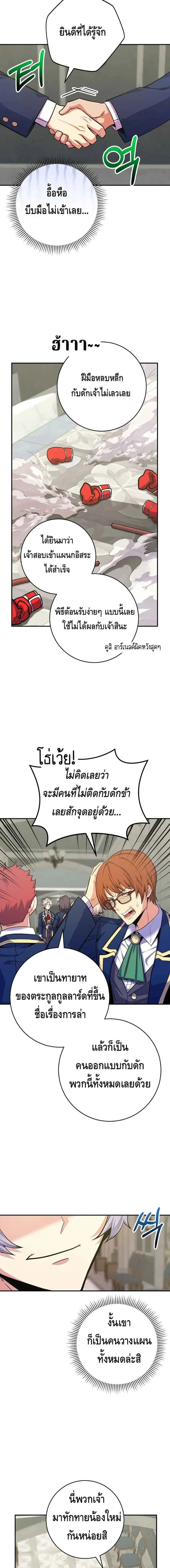 Reincarnated as a Genius Prodigy of a Prestigious Family เด็กกำพร้าอย่างฉันได้กลับมาเกิดใหม่ในตระกูลขุนนางซะงั้น ตอนที่ 32 หน้า 14