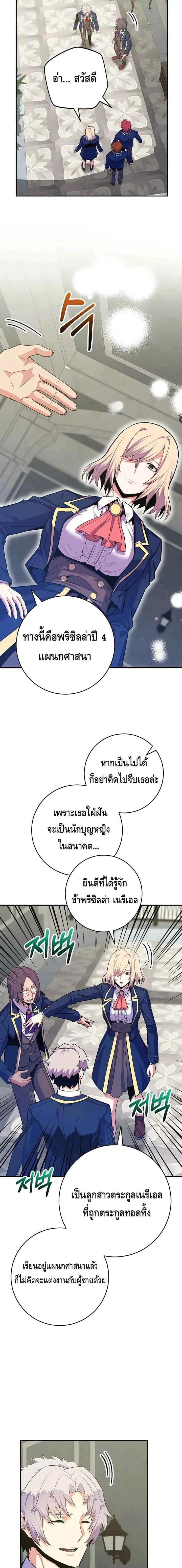 Reincarnated as a Genius Prodigy of a Prestigious Family เด็กกำพร้าอย่างฉันได้กลับมาเกิดใหม่ในตระกูลขุนนางซะงั้น ตอนที่ 32 หน้า 15