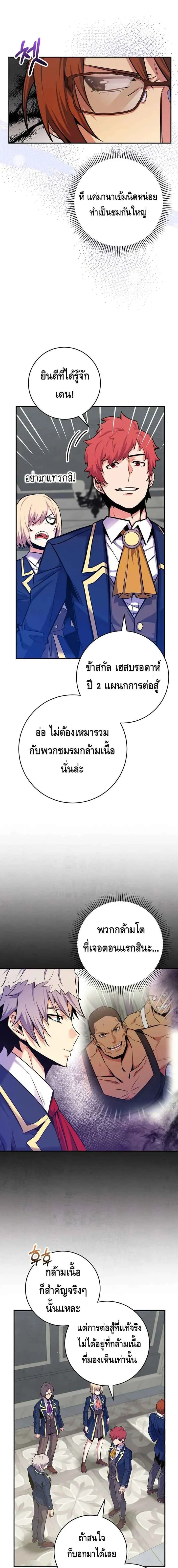 Reincarnated as a Genius Prodigy of a Prestigious Family เด็กกำพร้าอย่างฉันได้กลับมาเกิดใหม่ในตระกูลขุนนางซะงั้น ตอนที่ 32 หน้า 17