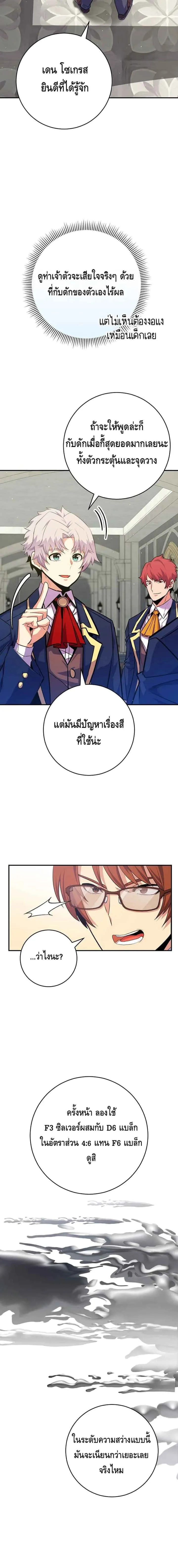 Reincarnated as a Genius Prodigy of a Prestigious Family เด็กกำพร้าอย่างฉันได้กลับมาเกิดใหม่ในตระกูลขุนนางซะงั้น ตอนที่ 32 หน้า 19