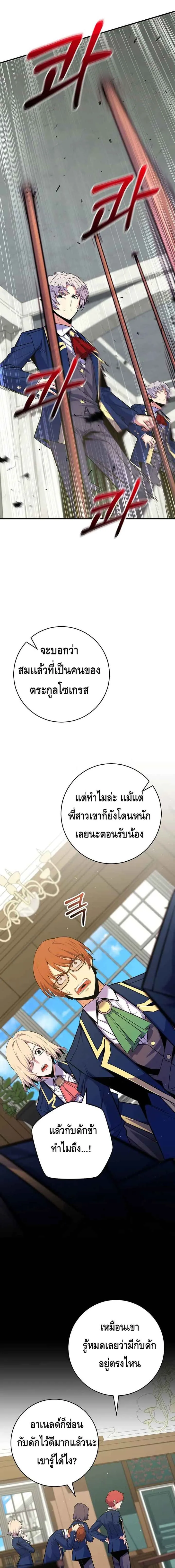 Reincarnated as a Genius Prodigy of a Prestigious Family เด็กกำพร้าอย่างฉันได้กลับมาเกิดใหม่ในตระกูลขุนนางซะงั้น ตอนที่ 32 หน้า 2