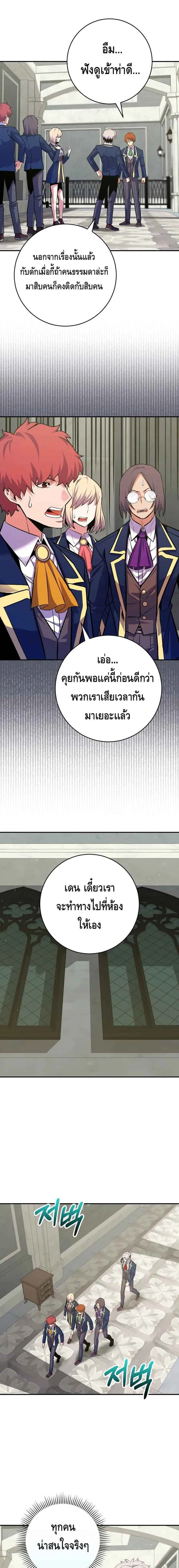 Reincarnated as a Genius Prodigy of a Prestigious Family เด็กกำพร้าอย่างฉันได้กลับมาเกิดใหม่ในตระกูลขุนนางซะงั้น ตอนที่ 32 หน้า 20