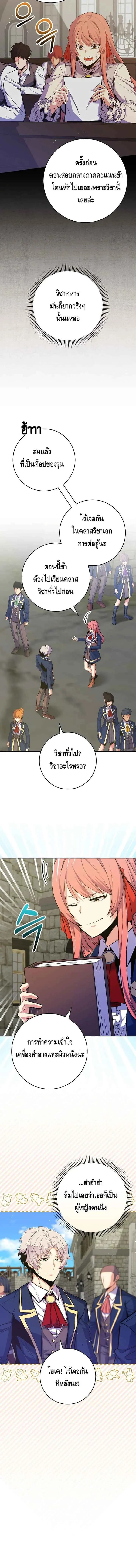Reincarnated as a Genius Prodigy of a Prestigious Family เด็กกำพร้าอย่างฉันได้กลับมาเกิดใหม่ในตระกูลขุนนางซะงั้น ตอนที่ 33 หน้า 2