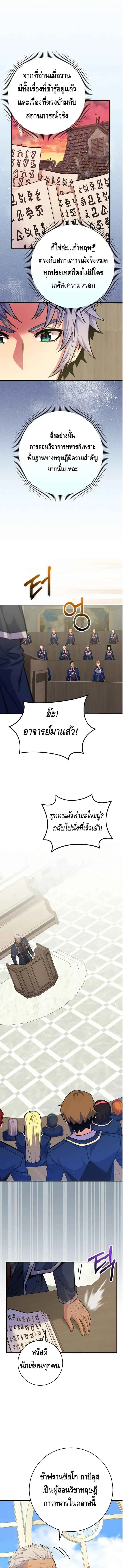 Reincarnated as a Genius Prodigy of a Prestigious Family เด็กกำพร้าอย่างฉันได้กลับมาเกิดใหม่ในตระกูลขุนนางซะงั้น ตอนที่ 33 หน้า 4