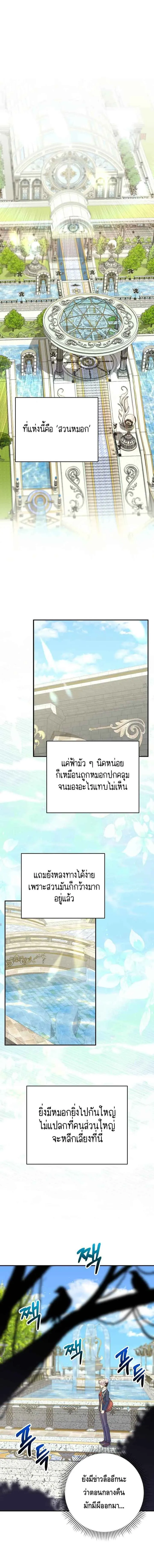 Reincarnated as a Genius Prodigy of a Prestigious Family เด็กกำพร้าอย่างฉันได้กลับมาเกิดใหม่ในตระกูลขุนนางซะงั้น ตอนที่ 34 หน้า 1