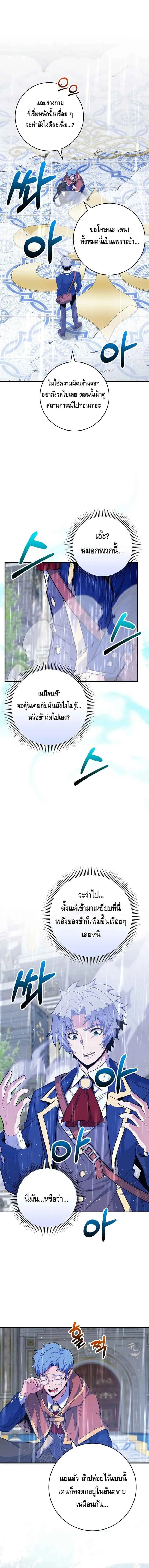 Reincarnated as a Genius Prodigy of a Prestigious Family เด็กกำพร้าอย่างฉันได้กลับมาเกิดใหม่ในตระกูลขุนนางซะงั้น ตอนที่ 34 หน้า 12