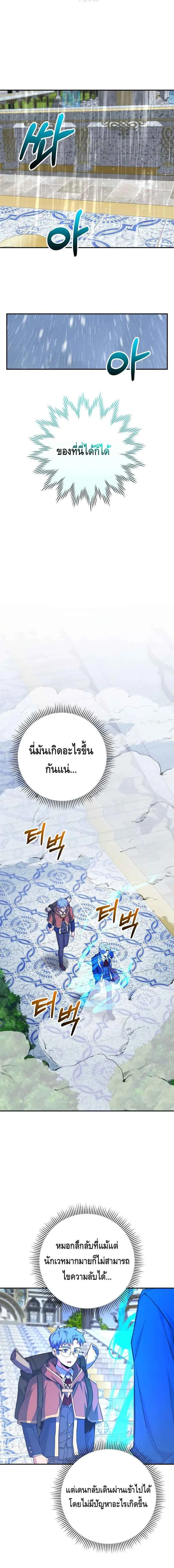 Reincarnated as a Genius Prodigy of a Prestigious Family เด็กกำพร้าอย่างฉันได้กลับมาเกิดใหม่ในตระกูลขุนนางซะงั้น ตอนที่ 34 หน้า 15
