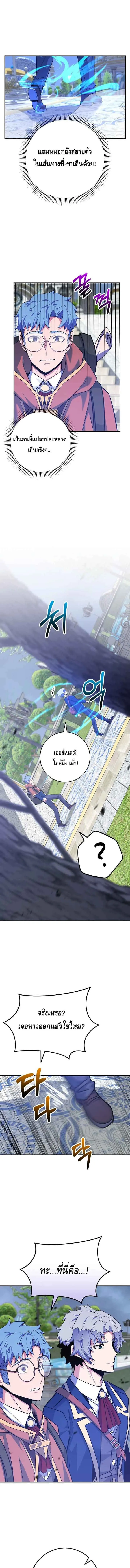 Reincarnated as a Genius Prodigy of a Prestigious Family เด็กกำพร้าอย่างฉันได้กลับมาเกิดใหม่ในตระกูลขุนนางซะงั้น ตอนที่ 34 หน้า 16