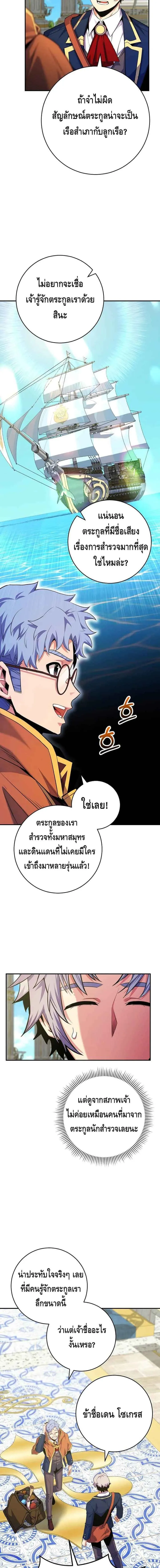 Reincarnated as a Genius Prodigy of a Prestigious Family เด็กกำพร้าอย่างฉันได้กลับมาเกิดใหม่ในตระกูลขุนนางซะงั้น ตอนที่ 34 หน้า 5