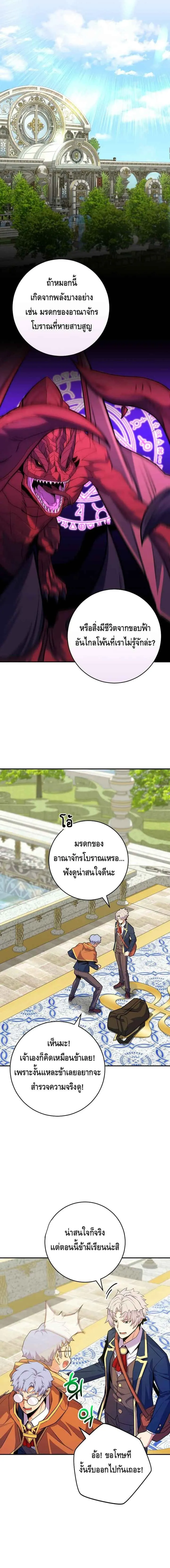 Reincarnated as a Genius Prodigy of a Prestigious Family เด็กกำพร้าอย่างฉันได้กลับมาเกิดใหม่ในตระกูลขุนนางซะงั้น ตอนที่ 34 หน้า 9