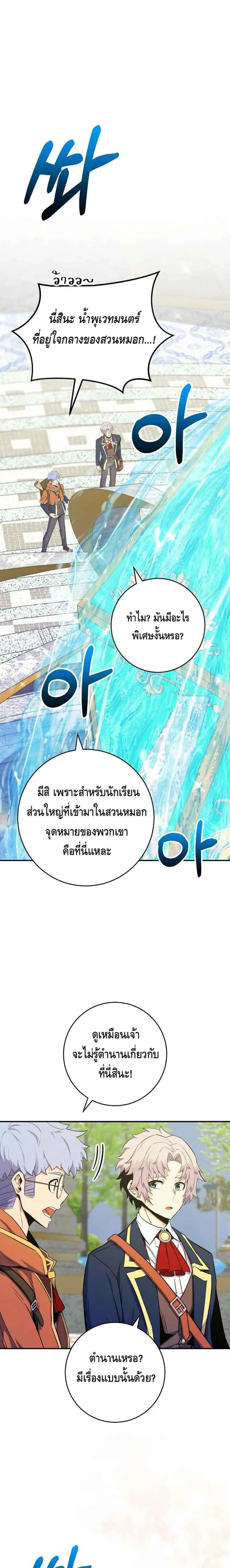 Reincarnated as a Genius Prodigy of a Prestigious Family เด็กกำพร้าอย่างฉันได้กลับมาเกิดใหม่ในตระกูลขุนนางซะงั้น ตอนที่ 35 หน้า 1