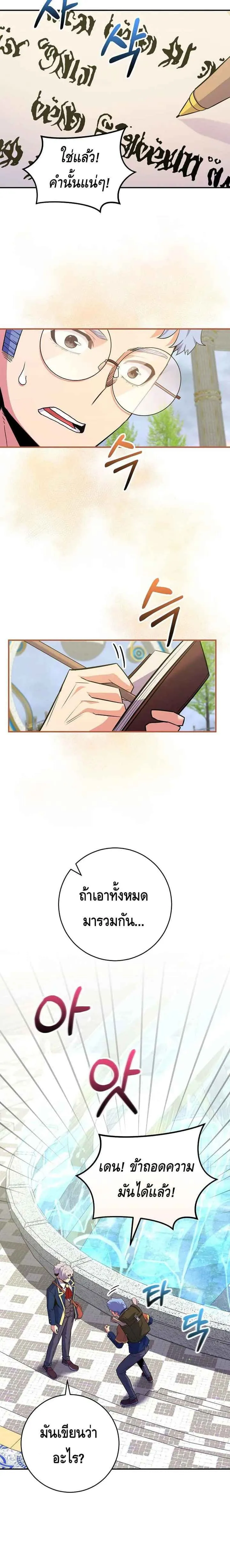Reincarnated as a Genius Prodigy of a Prestigious Family เด็กกำพร้าอย่างฉันได้กลับมาเกิดใหม่ในตระกูลขุนนางซะงั้น ตอนที่ 35 หน้า 10