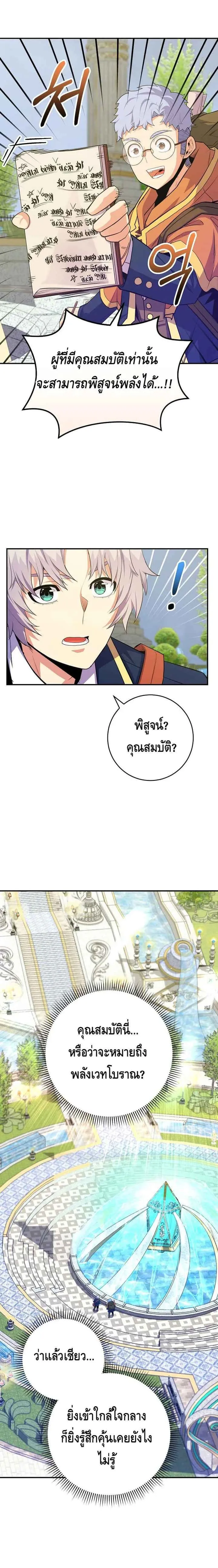 Reincarnated as a Genius Prodigy of a Prestigious Family เด็กกำพร้าอย่างฉันได้กลับมาเกิดใหม่ในตระกูลขุนนางซะงั้น ตอนที่ 35 หน้า 11