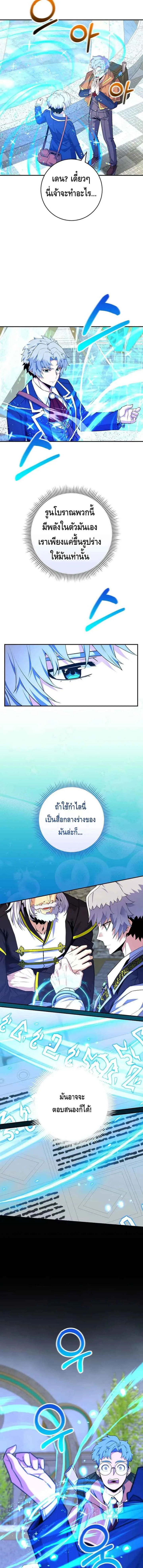 Reincarnated as a Genius Prodigy of a Prestigious Family เด็กกำพร้าอย่างฉันได้กลับมาเกิดใหม่ในตระกูลขุนนางซะงั้น ตอนที่ 35 หน้า 13
