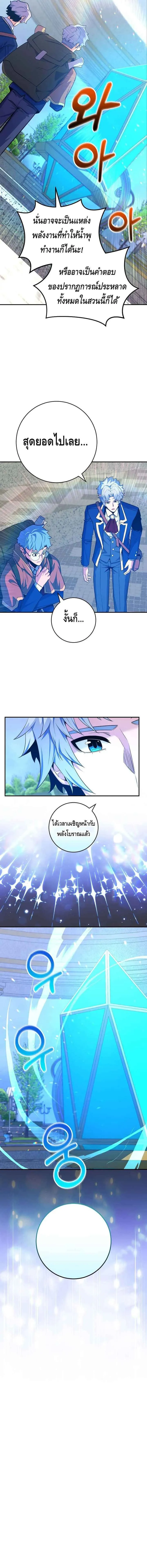 Reincarnated as a Genius Prodigy of a Prestigious Family เด็กกำพร้าอย่างฉันได้กลับมาเกิดใหม่ในตระกูลขุนนางซะงั้น ตอนที่ 35 หน้า 19