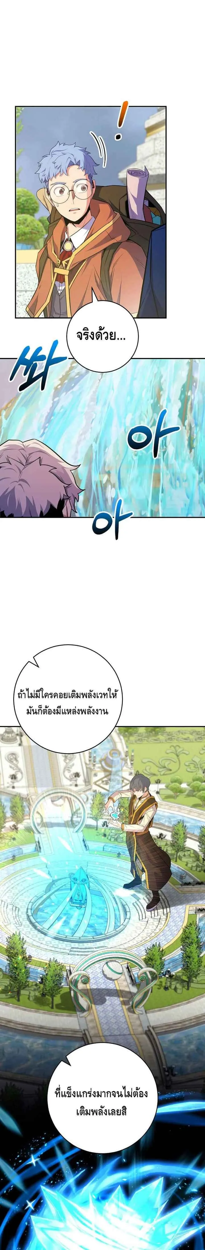 Reincarnated as a Genius Prodigy of a Prestigious Family เด็กกำพร้าอย่างฉันได้กลับมาเกิดใหม่ในตระกูลขุนนางซะงั้น ตอนที่ 35 หน้า 3