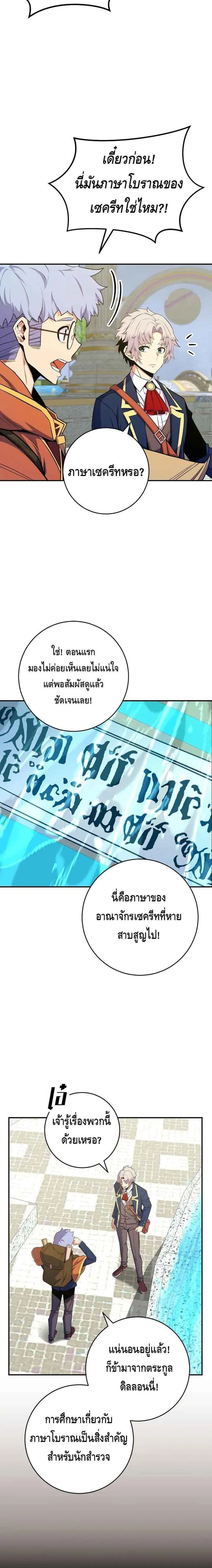 Reincarnated as a Genius Prodigy of a Prestigious Family เด็กกำพร้าอย่างฉันได้กลับมาเกิดใหม่ในตระกูลขุนนางซะงั้น ตอนที่ 35 หน้า 7