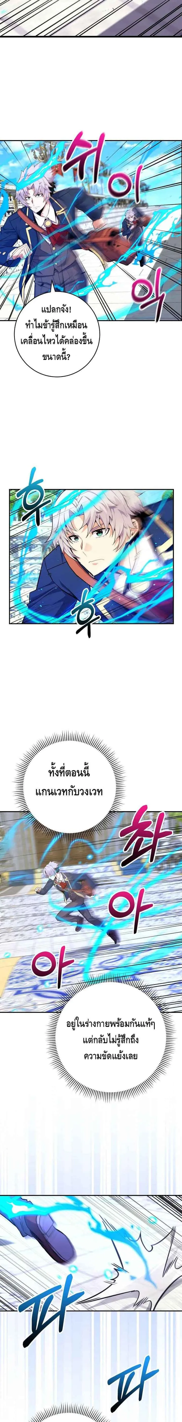 Reincarnated as a Genius Prodigy of a Prestigious Family เด็กกำพร้าอย่างฉันได้กลับมาเกิดใหม่ในตระกูลขุนนางซะงั้น ตอนที่ 36 หน้า 10