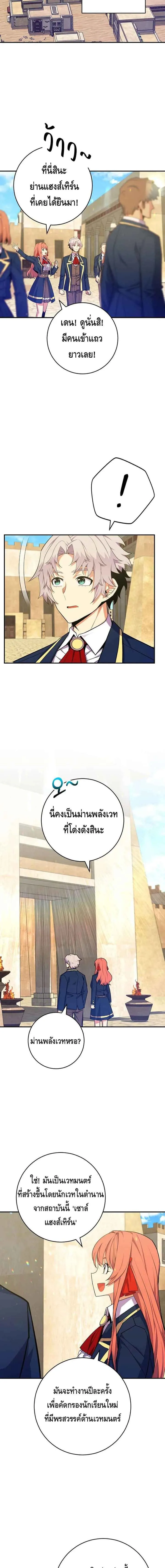 Reincarnated as a Genius Prodigy of a Prestigious Family เด็กกำพร้าอย่างฉันได้กลับมาเกิดใหม่ในตระกูลขุนนางซะงั้น ตอนที่ 36 หน้า 13