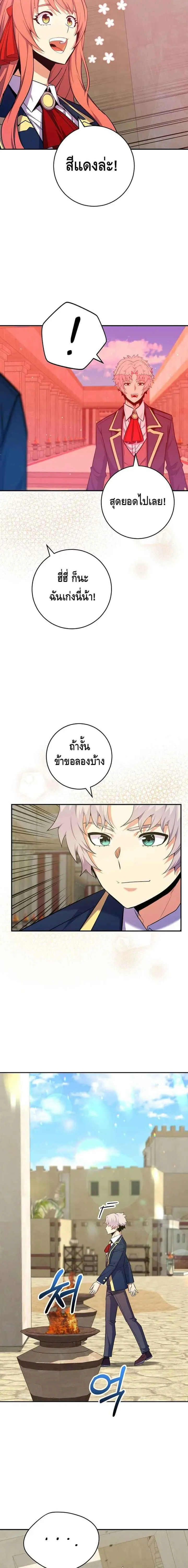 Reincarnated as a Genius Prodigy of a Prestigious Family เด็กกำพร้าอย่างฉันได้กลับมาเกิดใหม่ในตระกูลขุนนางซะงั้น ตอนที่ 36 หน้า 16