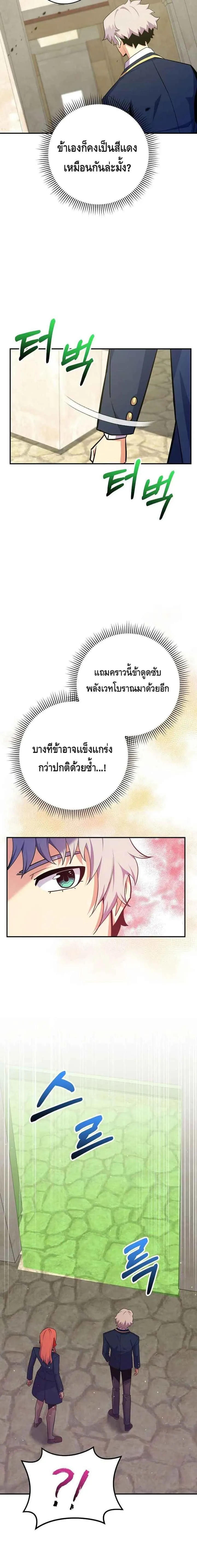 Reincarnated as a Genius Prodigy of a Prestigious Family เด็กกำพร้าอย่างฉันได้กลับมาเกิดใหม่ในตระกูลขุนนางซะงั้น ตอนที่ 36 หน้า 17
