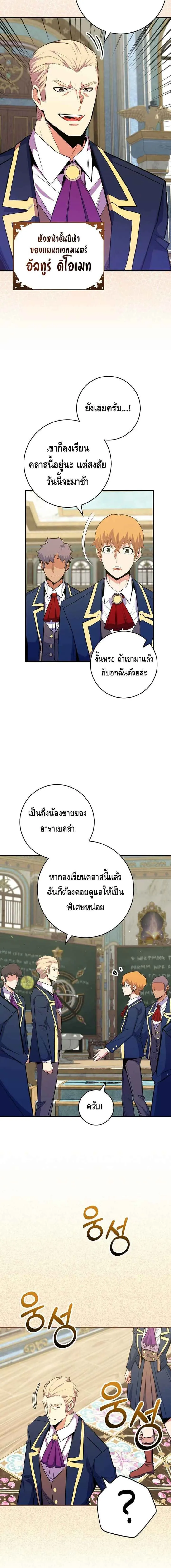 Reincarnated as a Genius Prodigy of a Prestigious Family เด็กกำพร้าอย่างฉันได้กลับมาเกิดใหม่ในตระกูลขุนนางซะงั้น ตอนที่ 37 หน้า 2