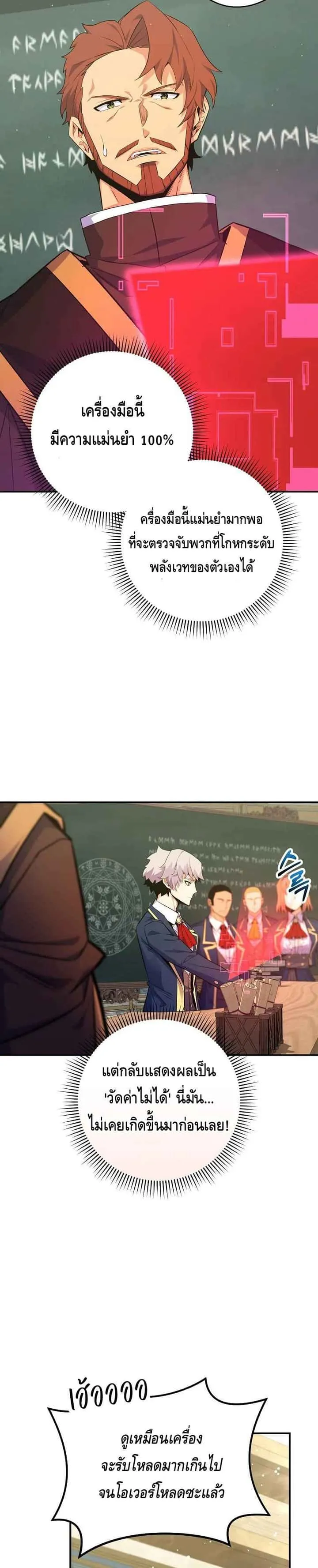 Reincarnated as a Genius Prodigy of a Prestigious Family เด็กกำพร้าอย่างฉันได้กลับมาเกิดใหม่ในตระกูลขุนนางซะงั้น ตอนที่ 38 หน้า 10
