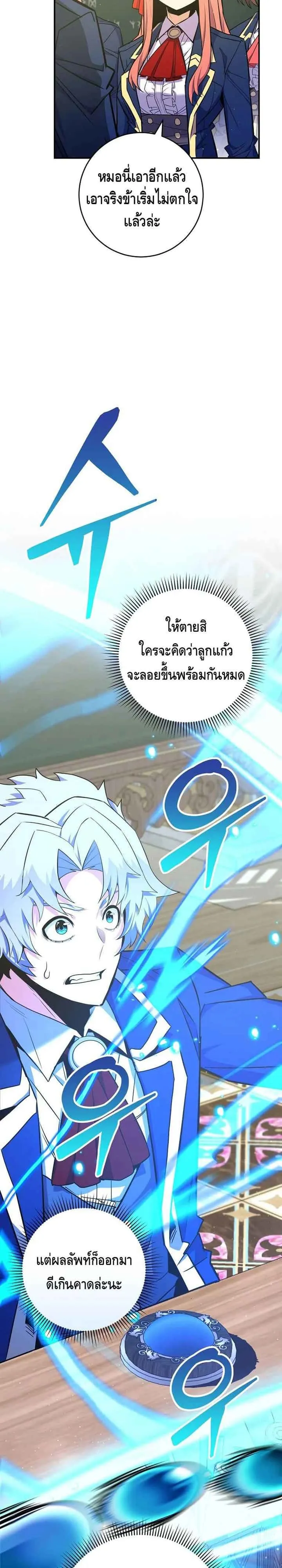 Reincarnated as a Genius Prodigy of a Prestigious Family เด็กกำพร้าอย่างฉันได้กลับมาเกิดใหม่ในตระกูลขุนนางซะงั้น ตอนที่ 38 หน้า 14
