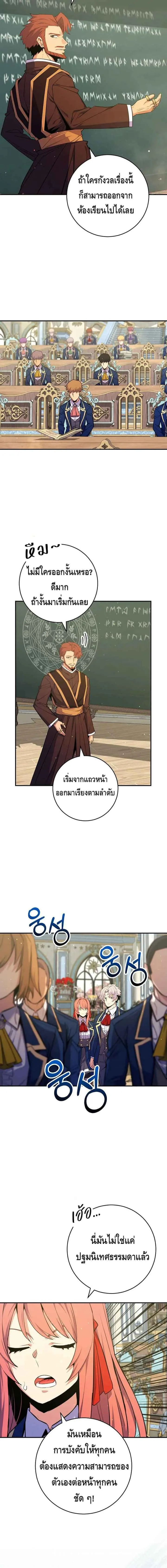 Reincarnated as a Genius Prodigy of a Prestigious Family เด็กกำพร้าอย่างฉันได้กลับมาเกิดใหม่ในตระกูลขุนนางซะงั้น ตอนที่ 38 หน้า 2