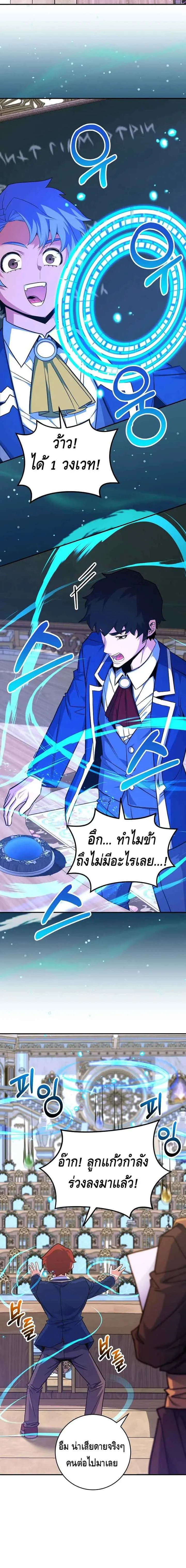 Reincarnated as a Genius Prodigy of a Prestigious Family เด็กกำพร้าอย่างฉันได้กลับมาเกิดใหม่ในตระกูลขุนนางซะงั้น ตอนที่ 38 หน้า 4