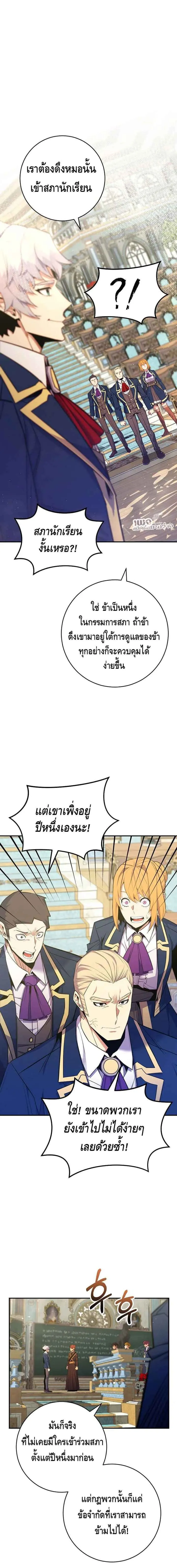 Reincarnated as a Genius Prodigy of a Prestigious Family เด็กกำพร้าอย่างฉันได้กลับมาเกิดใหม่ในตระกูลขุนนางซะงั้น ตอนที่ 39 หน้า 1