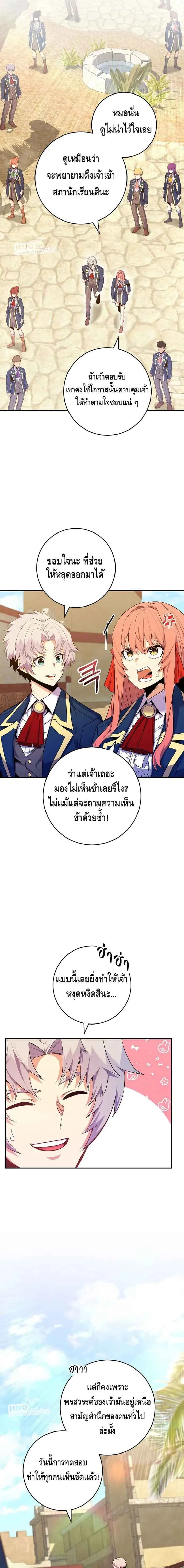 Reincarnated as a Genius Prodigy of a Prestigious Family เด็กกำพร้าอย่างฉันได้กลับมาเกิดใหม่ในตระกูลขุนนางซะงั้น ตอนที่ 39 หน้า 12