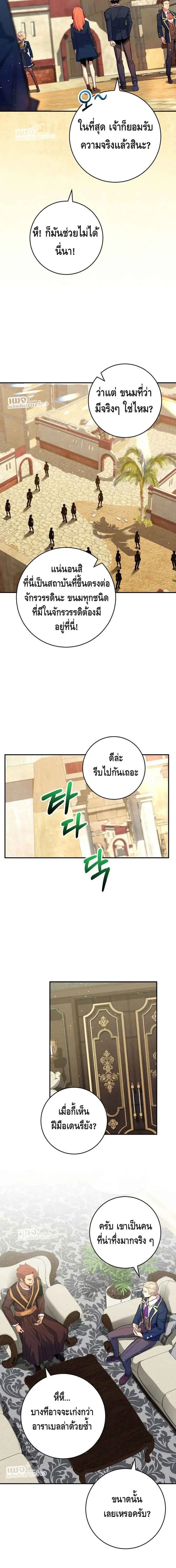 Reincarnated as a Genius Prodigy of a Prestigious Family เด็กกำพร้าอย่างฉันได้กลับมาเกิดใหม่ในตระกูลขุนนางซะงั้น ตอนที่ 39 หน้า 13