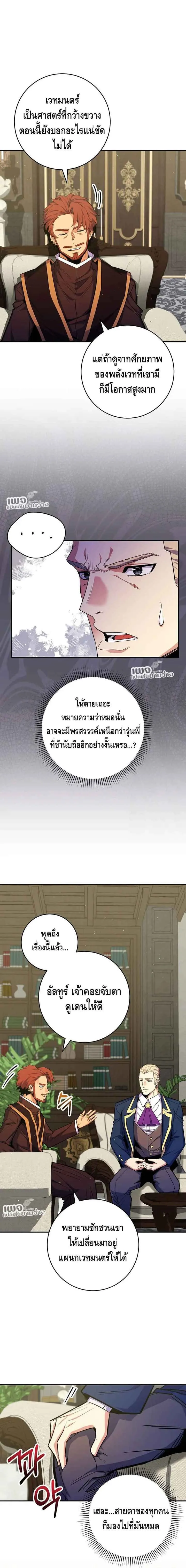 Reincarnated as a Genius Prodigy of a Prestigious Family เด็กกำพร้าอย่างฉันได้กลับมาเกิดใหม่ในตระกูลขุนนางซะงั้น ตอนที่ 39 หน้า 14