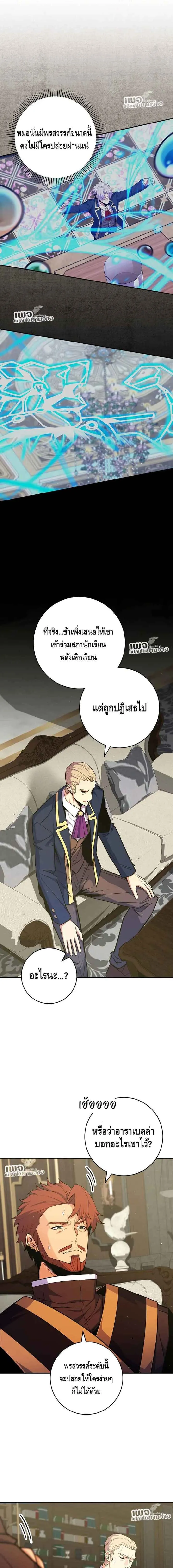Reincarnated as a Genius Prodigy of a Prestigious Family เด็กกำพร้าอย่างฉันได้กลับมาเกิดใหม่ในตระกูลขุนนางซะงั้น ตอนที่ 39 หน้า 15