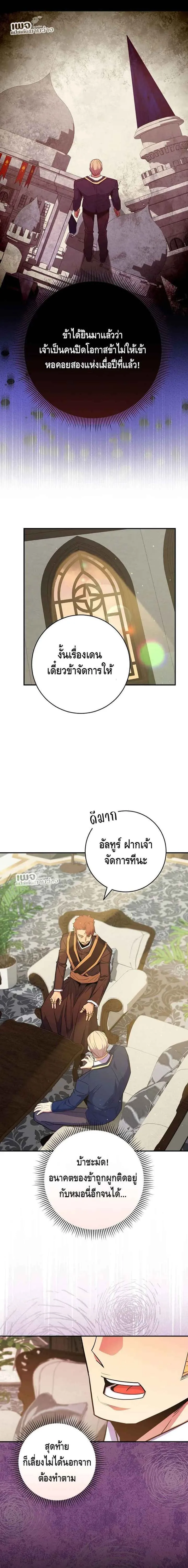 Reincarnated as a Genius Prodigy of a Prestigious Family เด็กกำพร้าอย่างฉันได้กลับมาเกิดใหม่ในตระกูลขุนนางซะงั้น ตอนที่ 39 หน้า 17