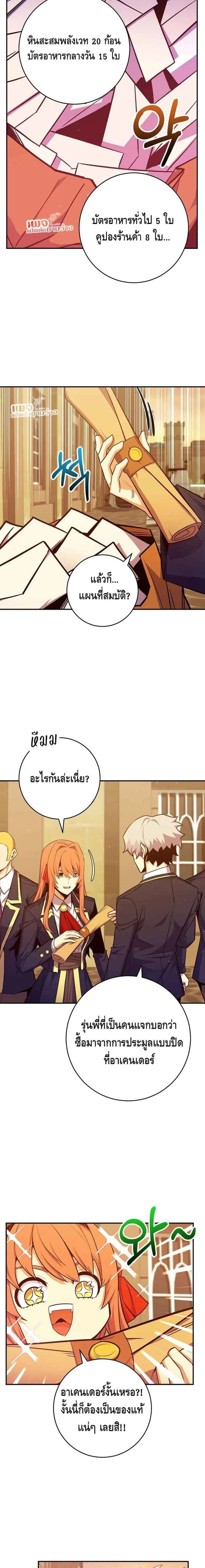 Reincarnated as a Genius Prodigy of a Prestigious Family เด็กกำพร้าอย่างฉันได้กลับมาเกิดใหม่ในตระกูลขุนนางซะงั้น ตอนที่ 39 หน้า 19