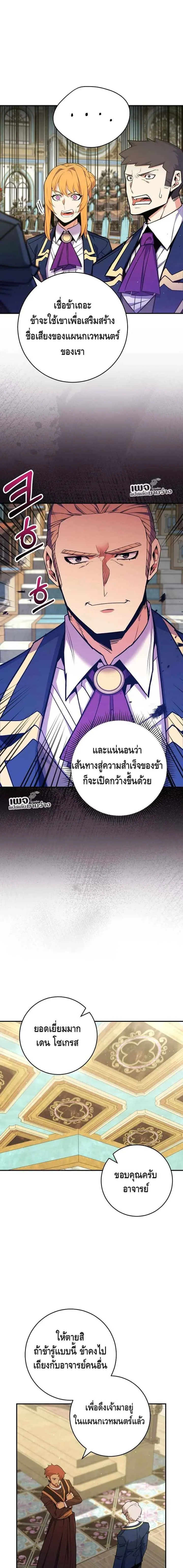 Reincarnated as a Genius Prodigy of a Prestigious Family เด็กกำพร้าอย่างฉันได้กลับมาเกิดใหม่ในตระกูลขุนนางซะงั้น ตอนที่ 39 หน้า 2